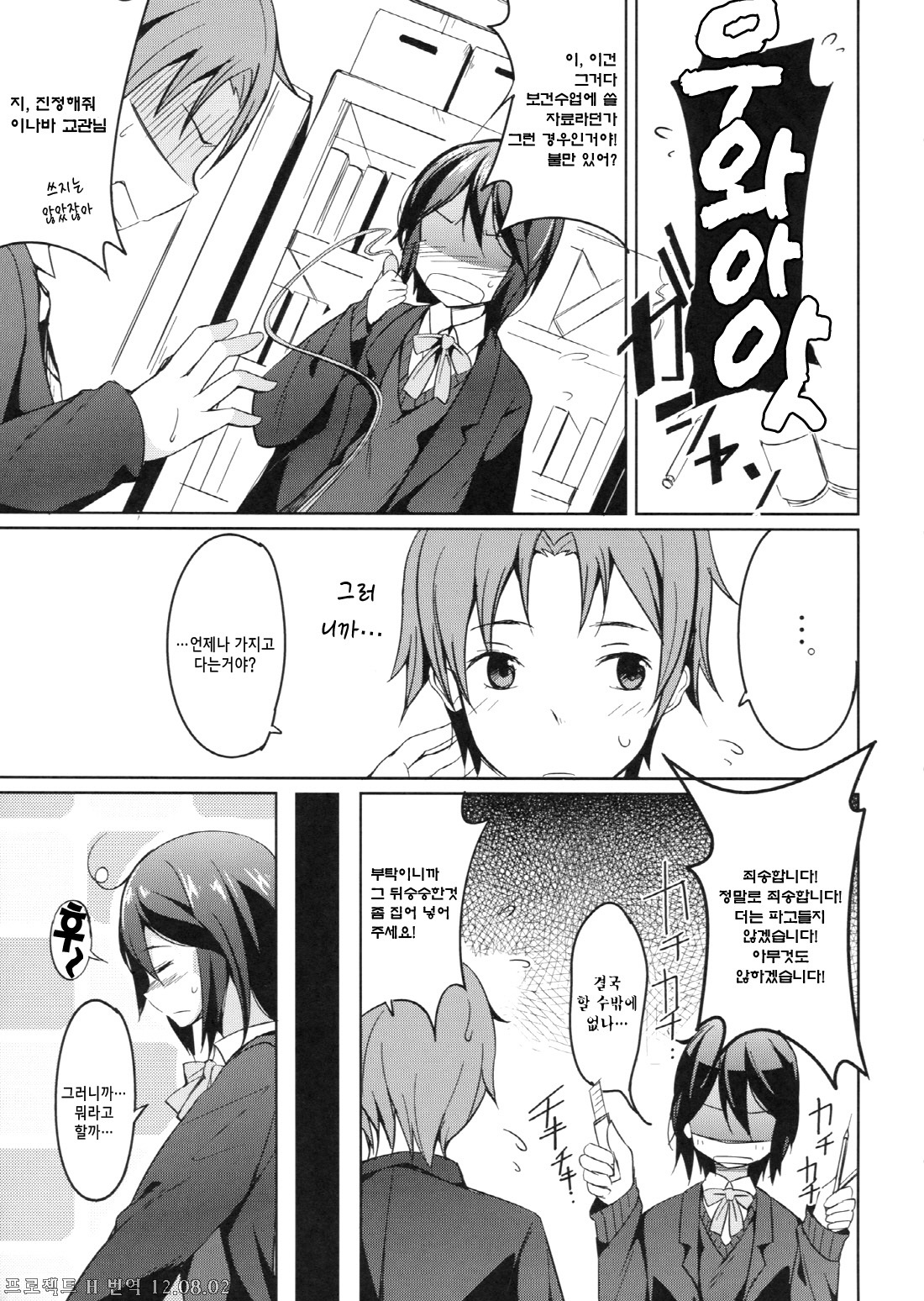 Shinon Vibration page 4 full