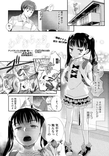 Wakamurasaki No cover