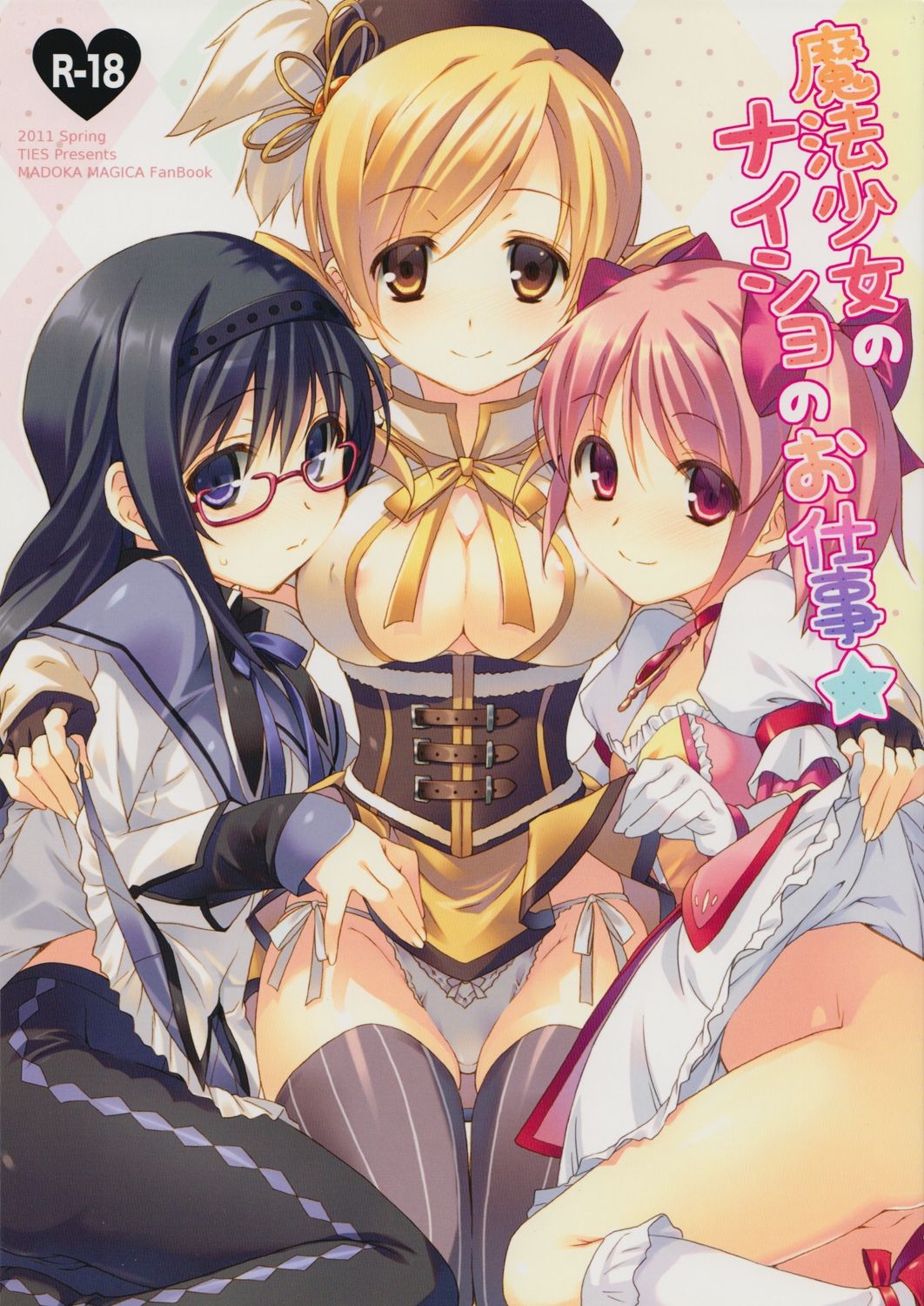 Mahou Shoujo no Naisho no Oshigoto page 2 full