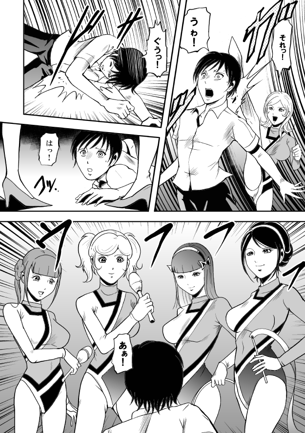 Kyokon no Oni Shintaisou Kushizashi Ryoujoku page 5 full