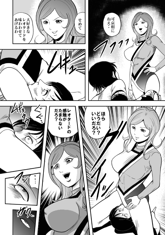 Kyokon no Oni Shintaisou Kushizashi Ryoujoku page 8 full