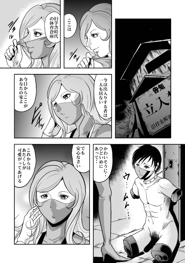 Kyokon no Oni Shintaisou Kushizashi Ryoujoku page 9 full