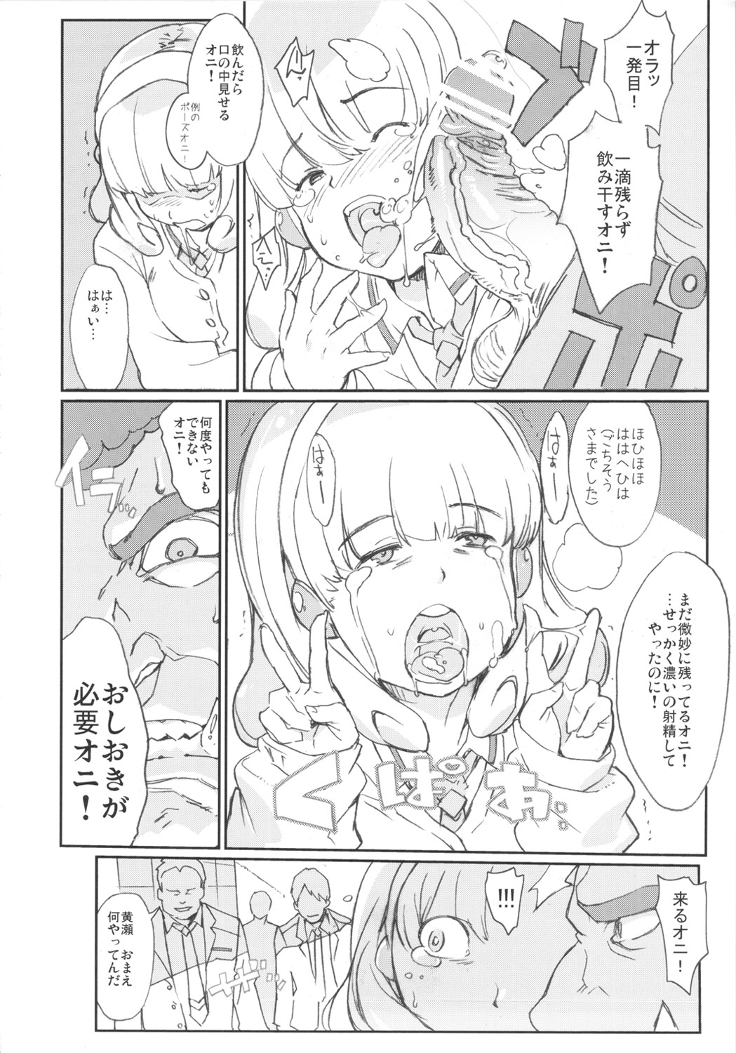 Yayoi Hatsudensho page 5 full