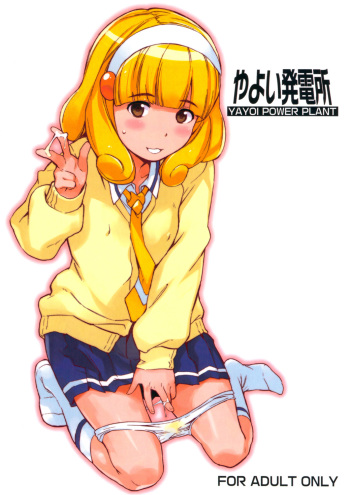 Yayoi Hatsudensho cover
