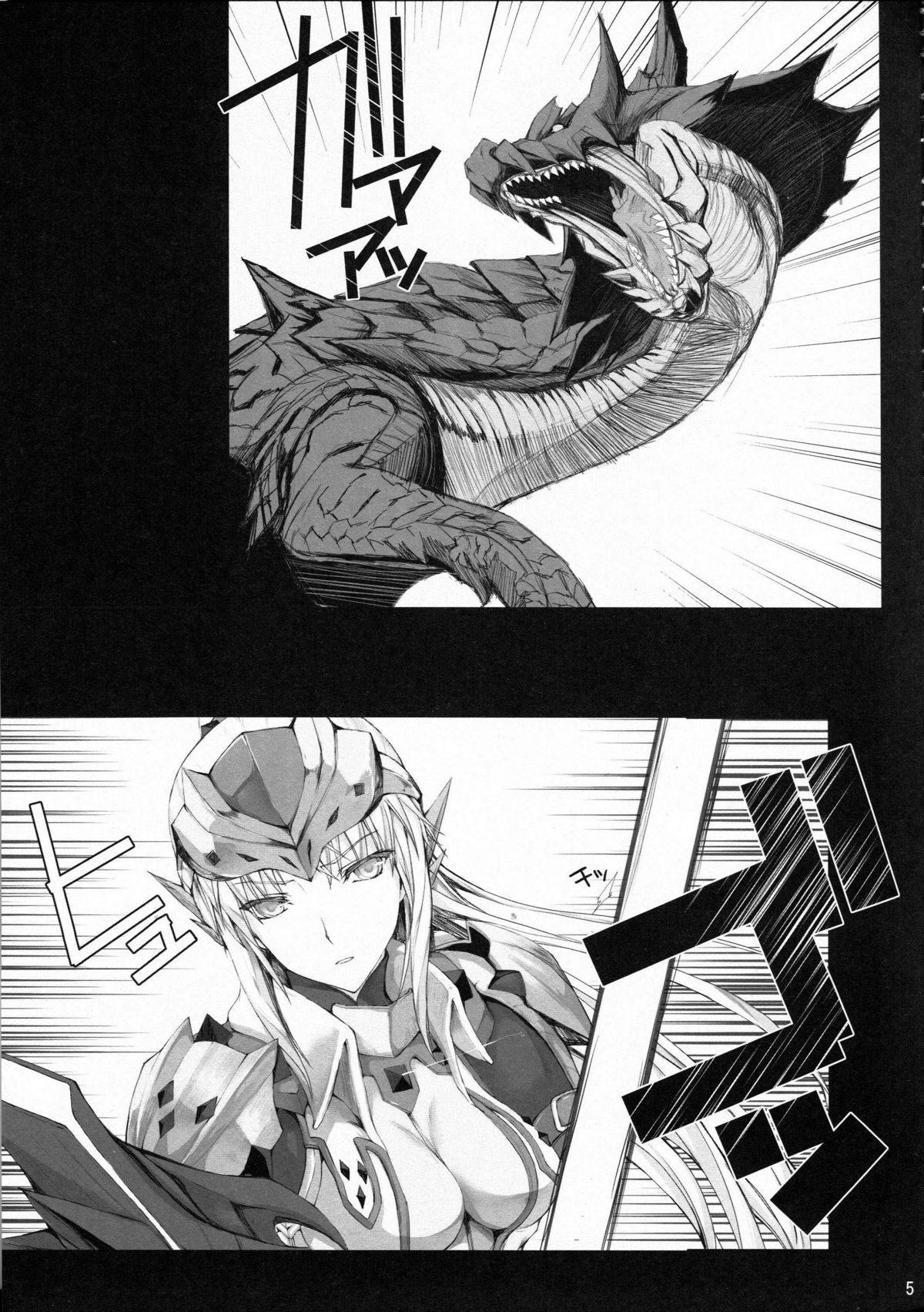 Monhan no Erohon 12 page 4 full