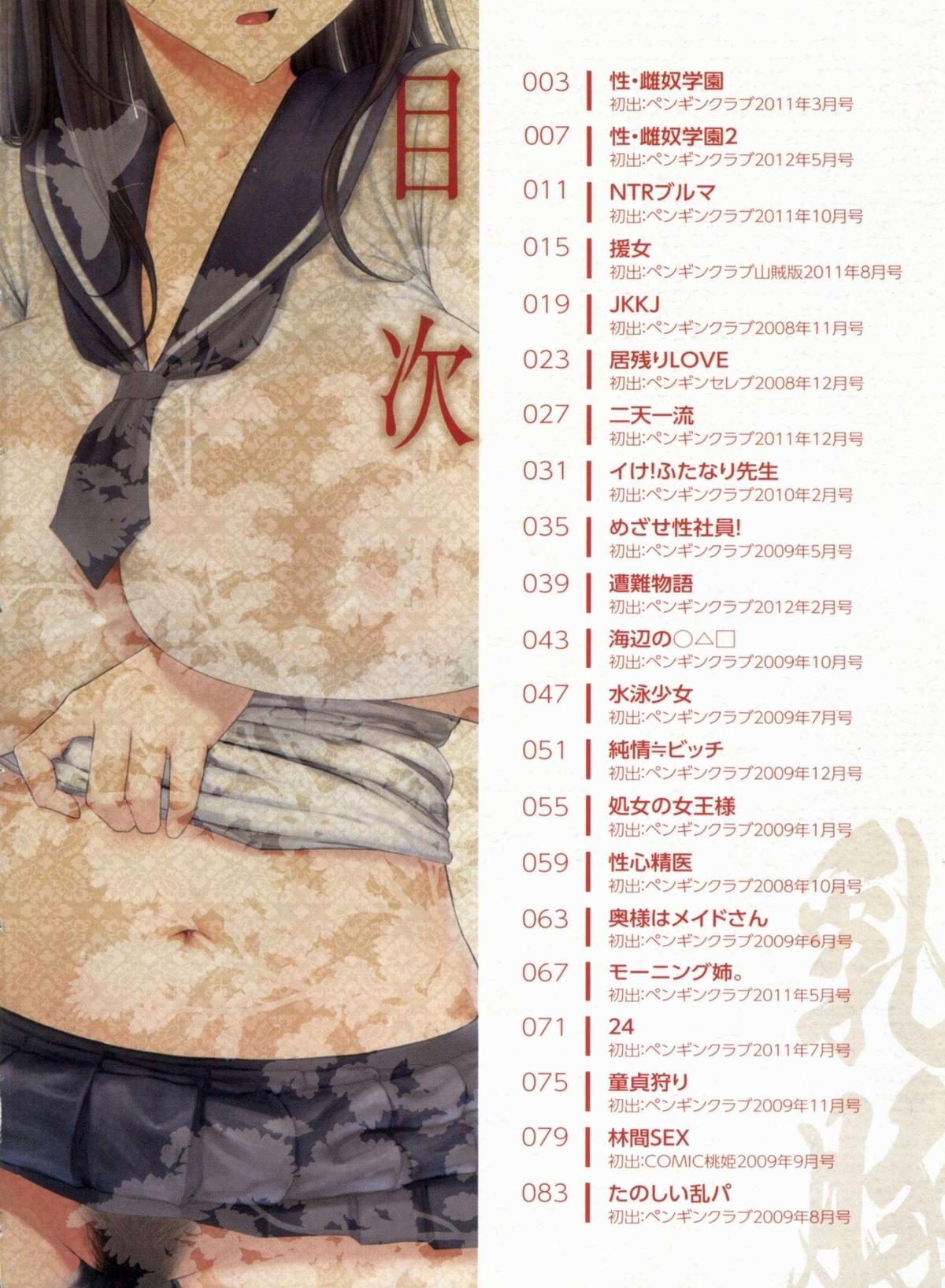 Nyuuton page 4 full