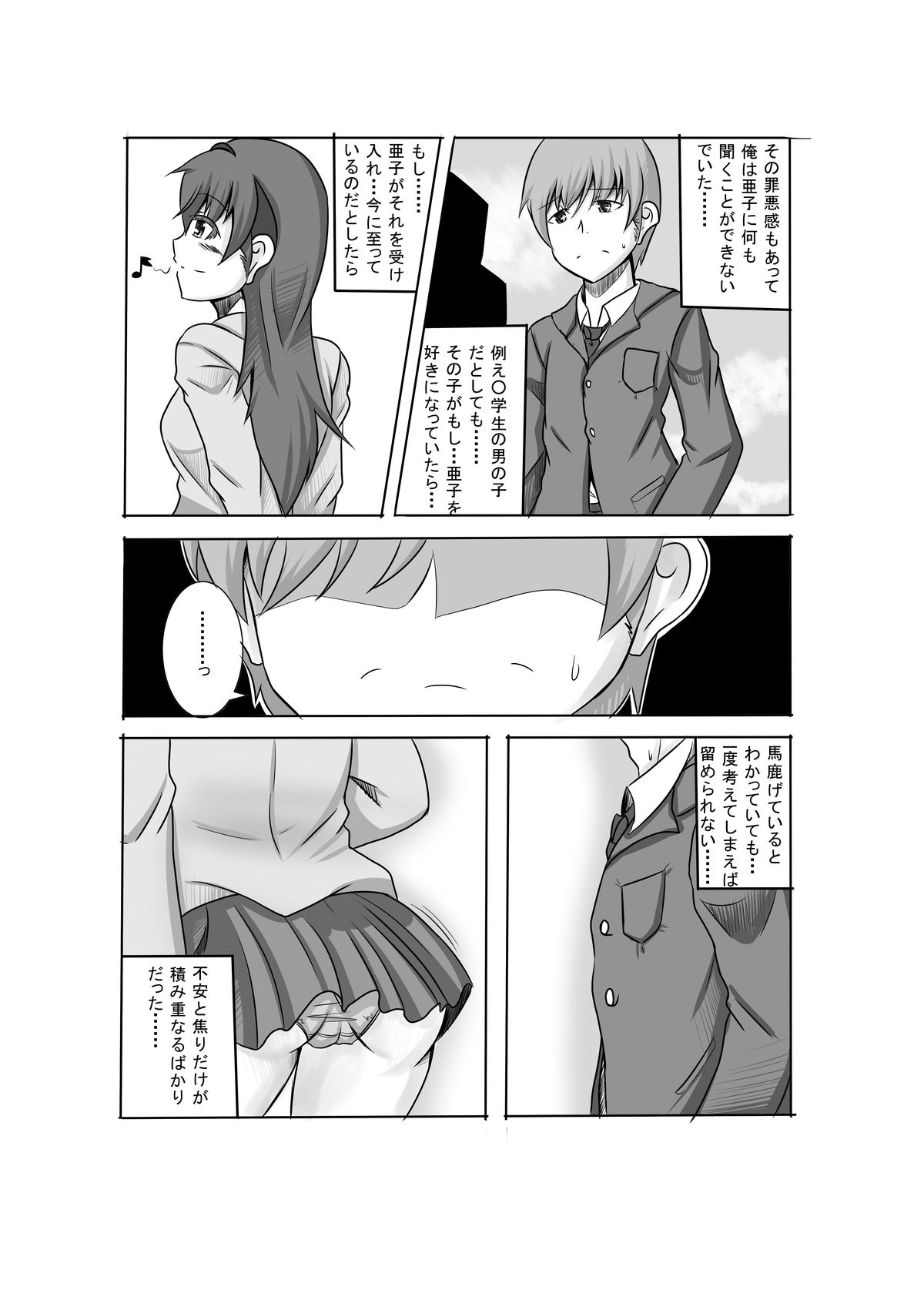 Kano Shota 3 page 4 full