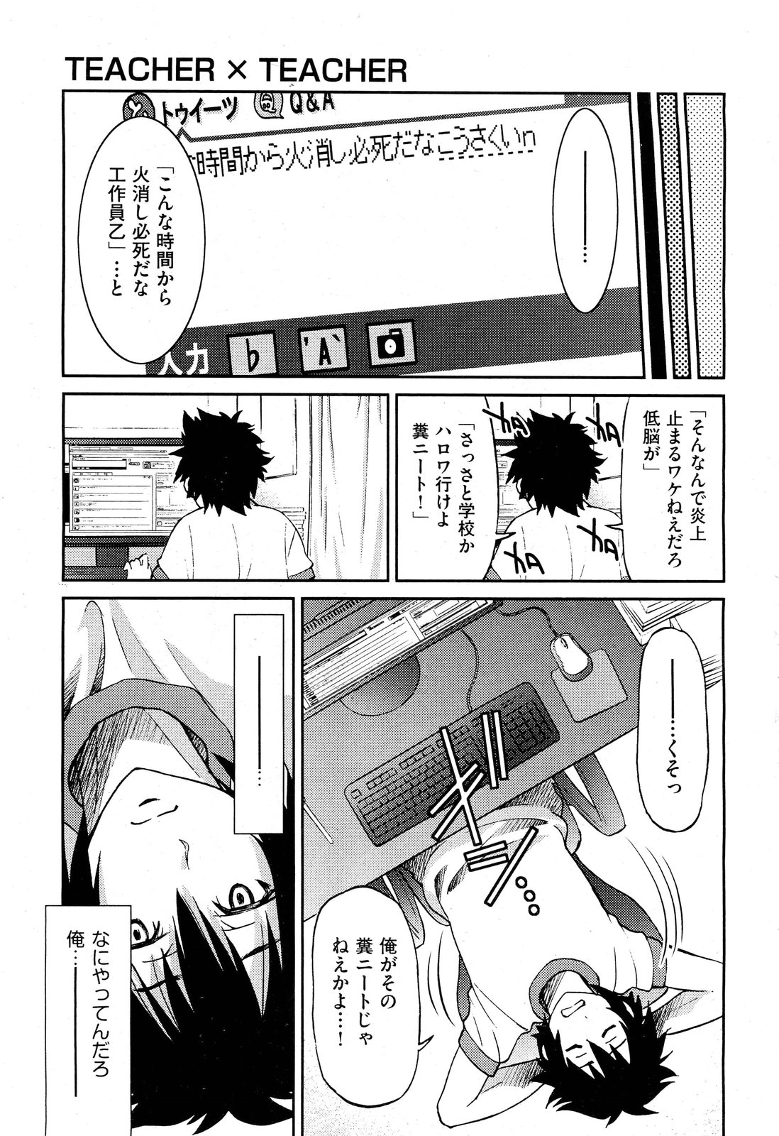 COMIC AUN 2012-10 page 9 full