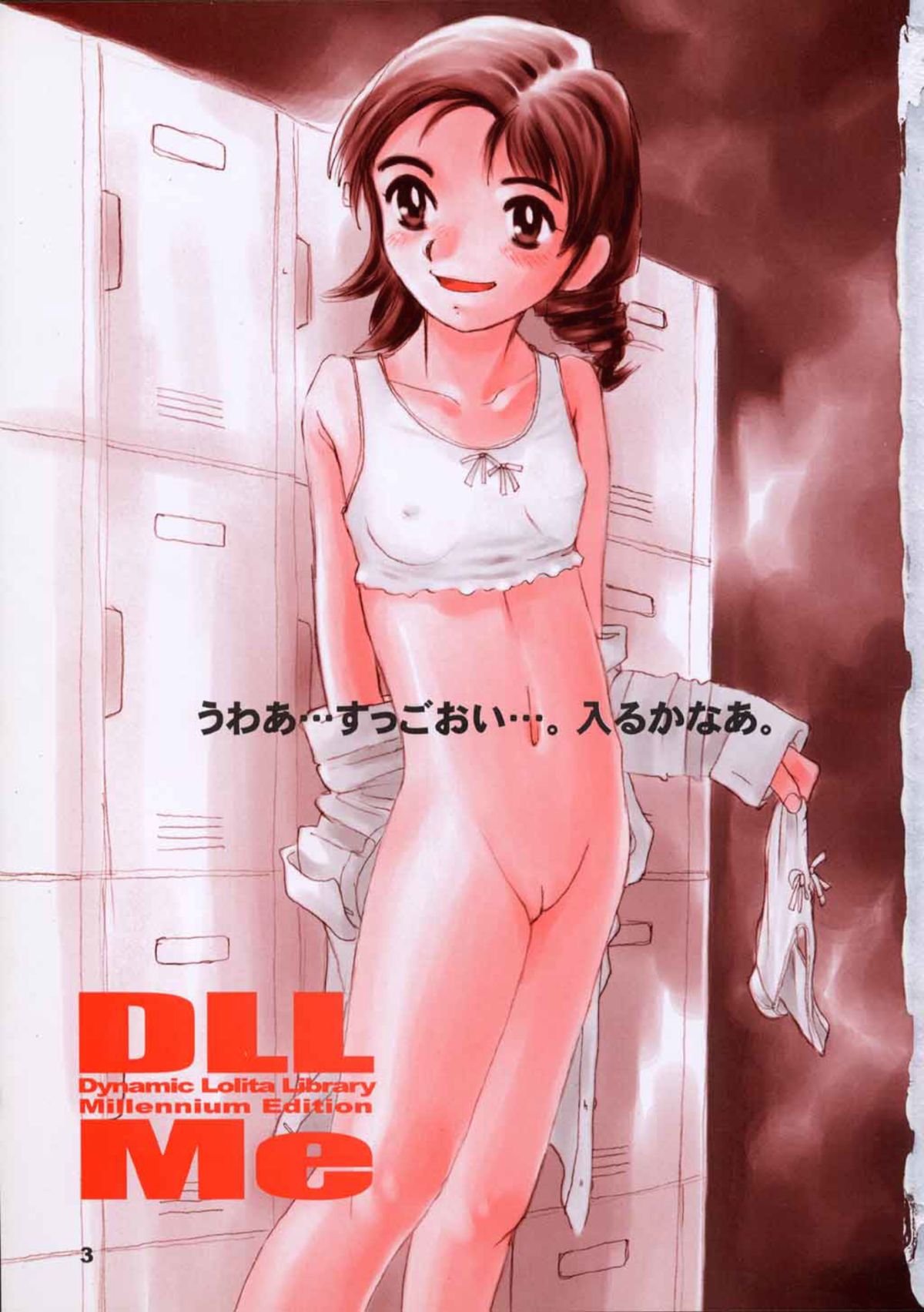 Dynamic Lolita Library Millennium Edition page 2 full