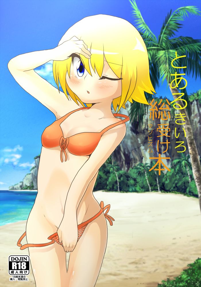 Artist - rai jin page 9 full