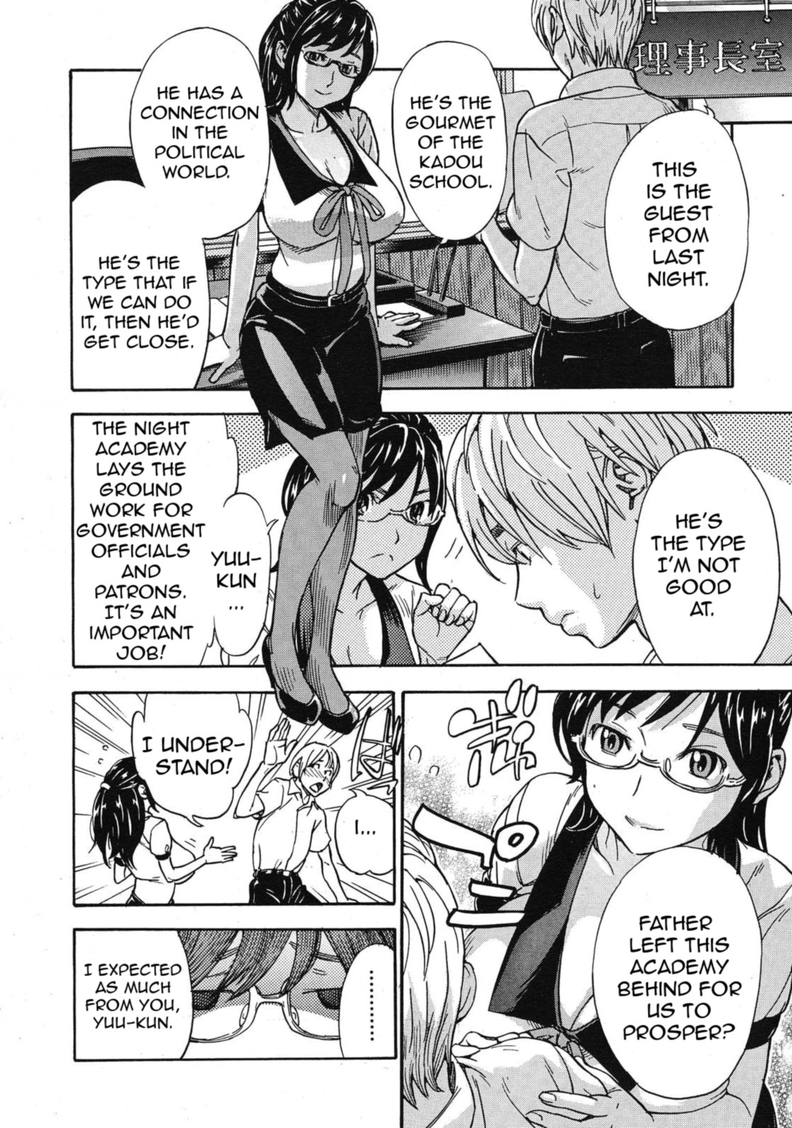 Oppai Sommelier page 10 full