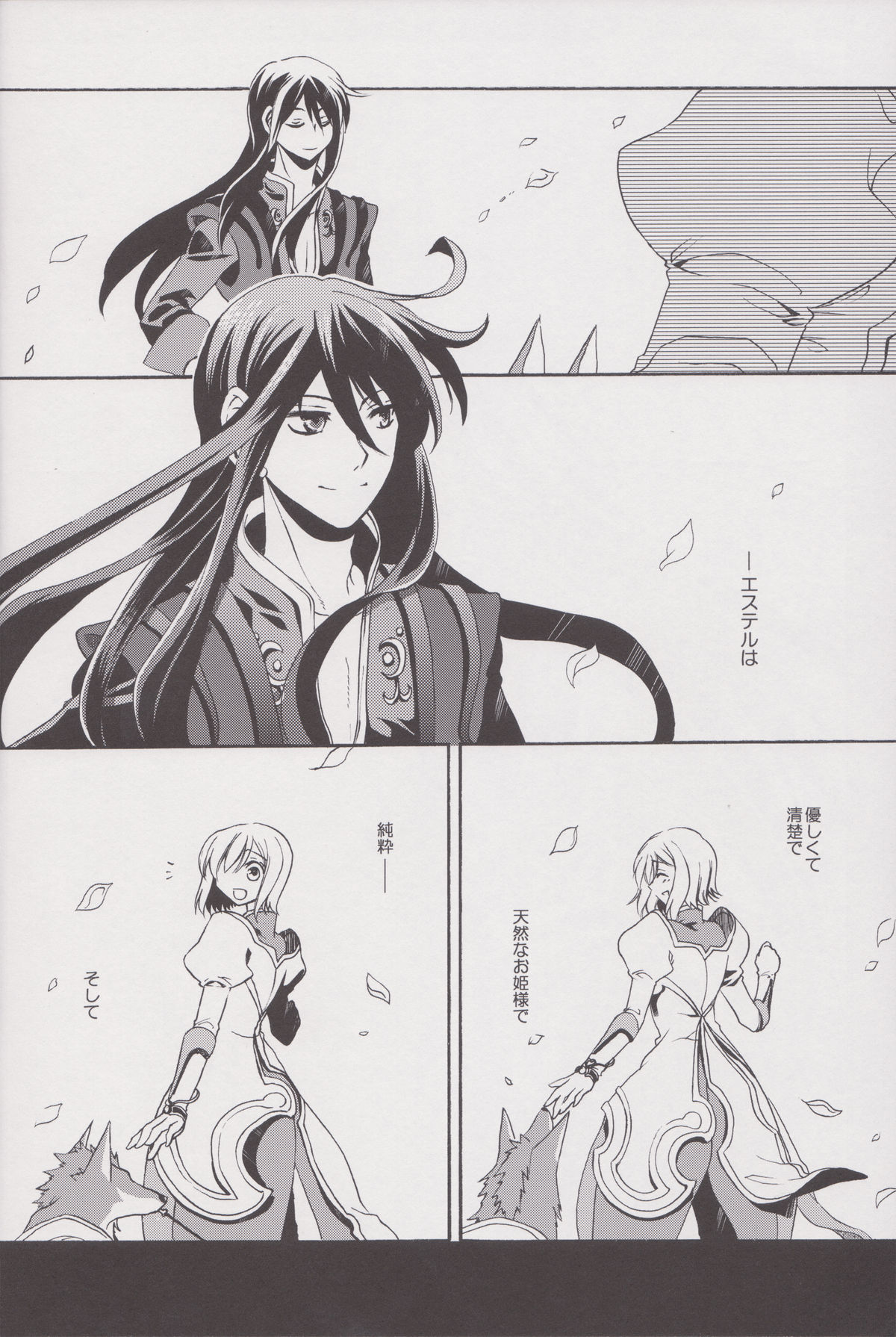 Kuro ni Somari, Soshite Shiro ni Somaru page 5 full