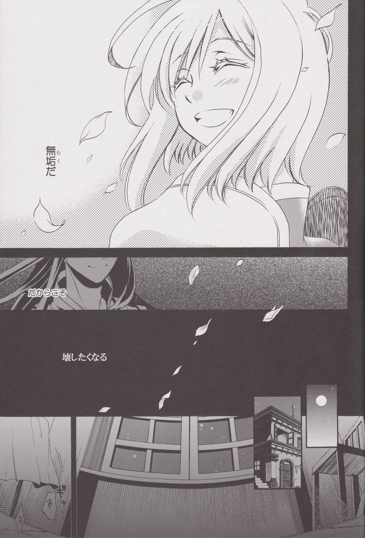 Kuro ni Somari, Soshite Shiro ni Somaru page 6 full