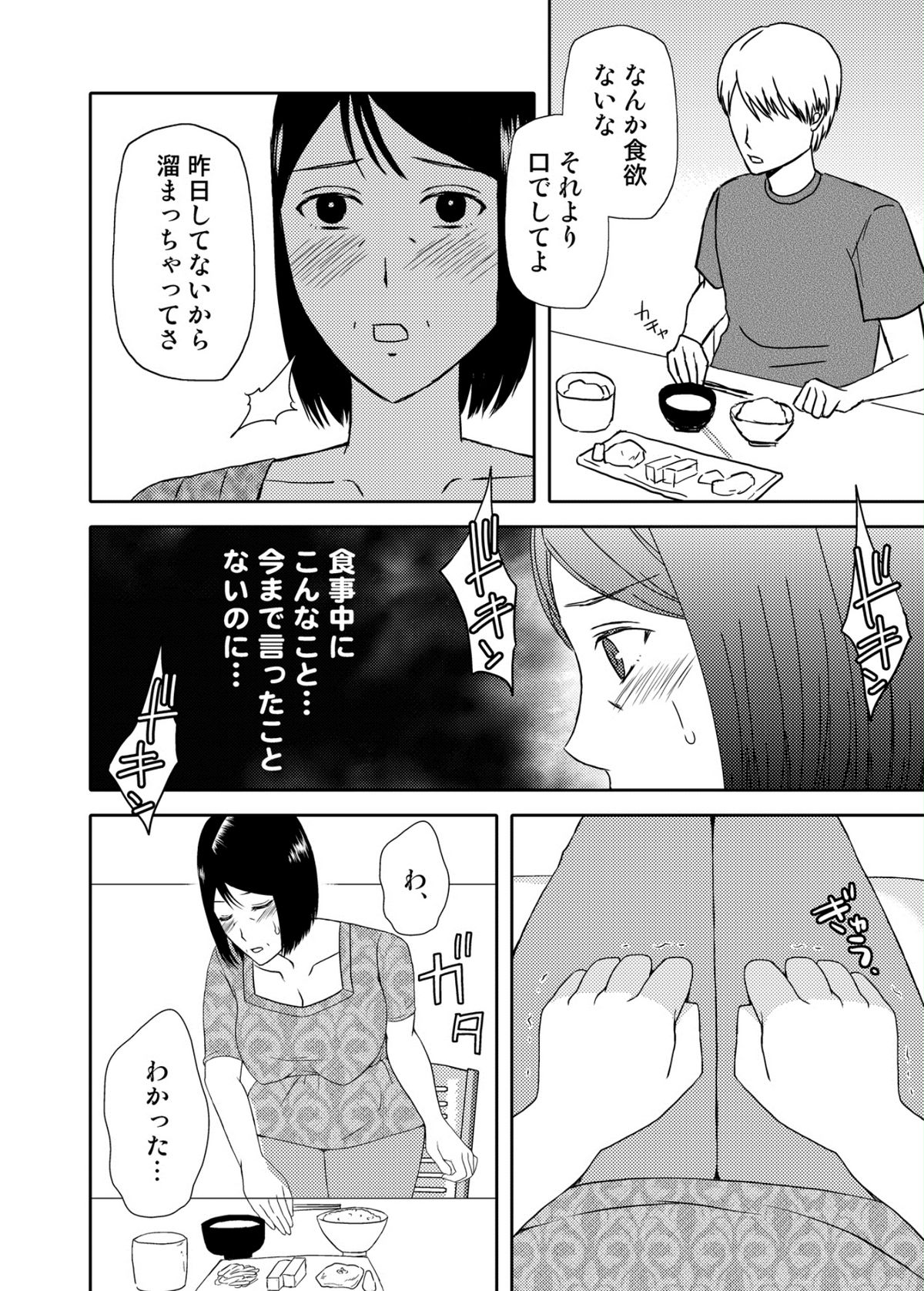 Kaasan to Koibito Seikatsu 3~4 Set page 10 full