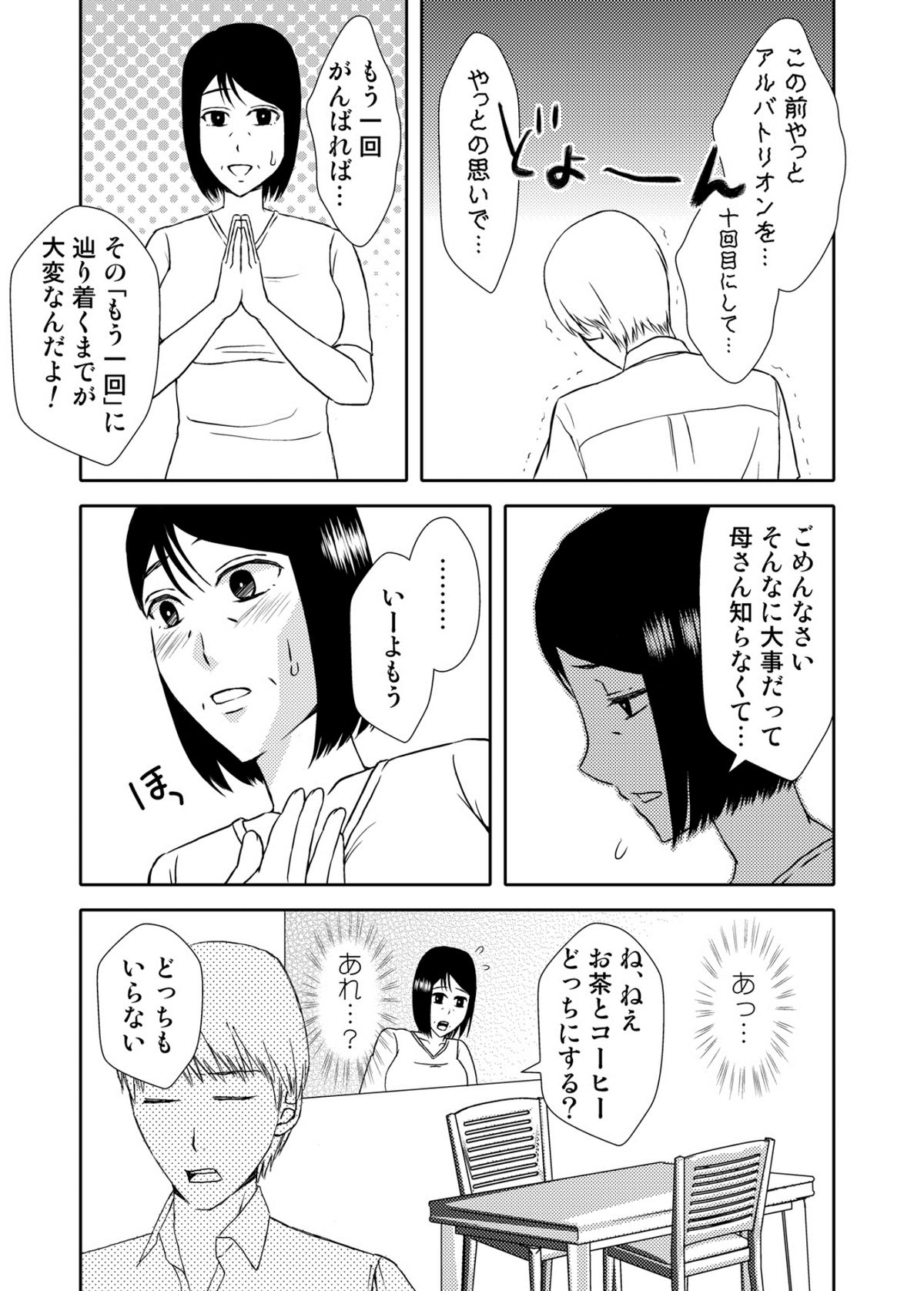 Kaasan to Koibito Seikatsu 3~4 Set page 7 full
