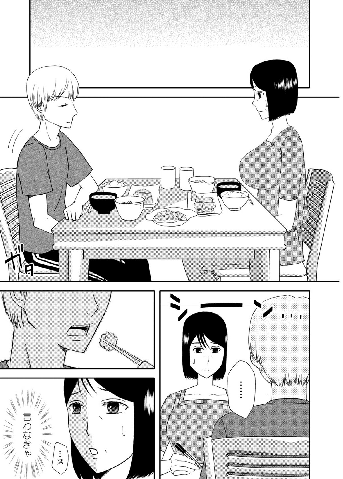 Kaasan to Koibito Seikatsu 3~4 Set page 9 full