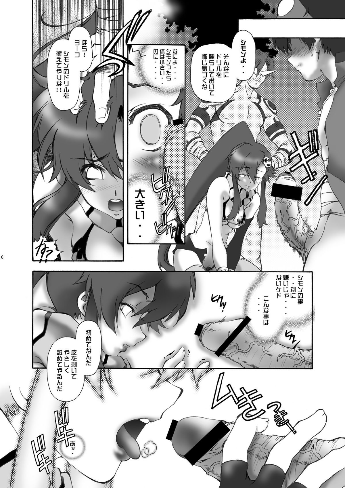 BLUE DAYS page 6 full