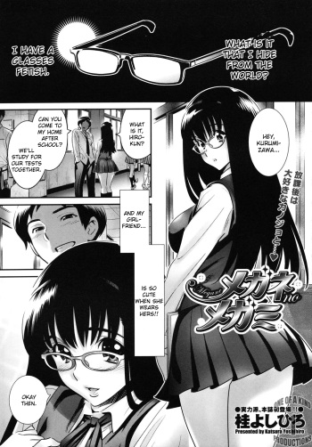Megane no Megami cover