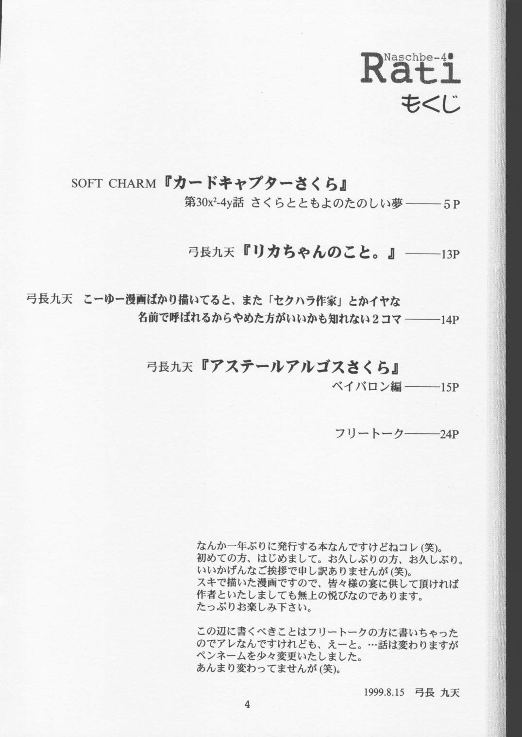 Rati page 3 full