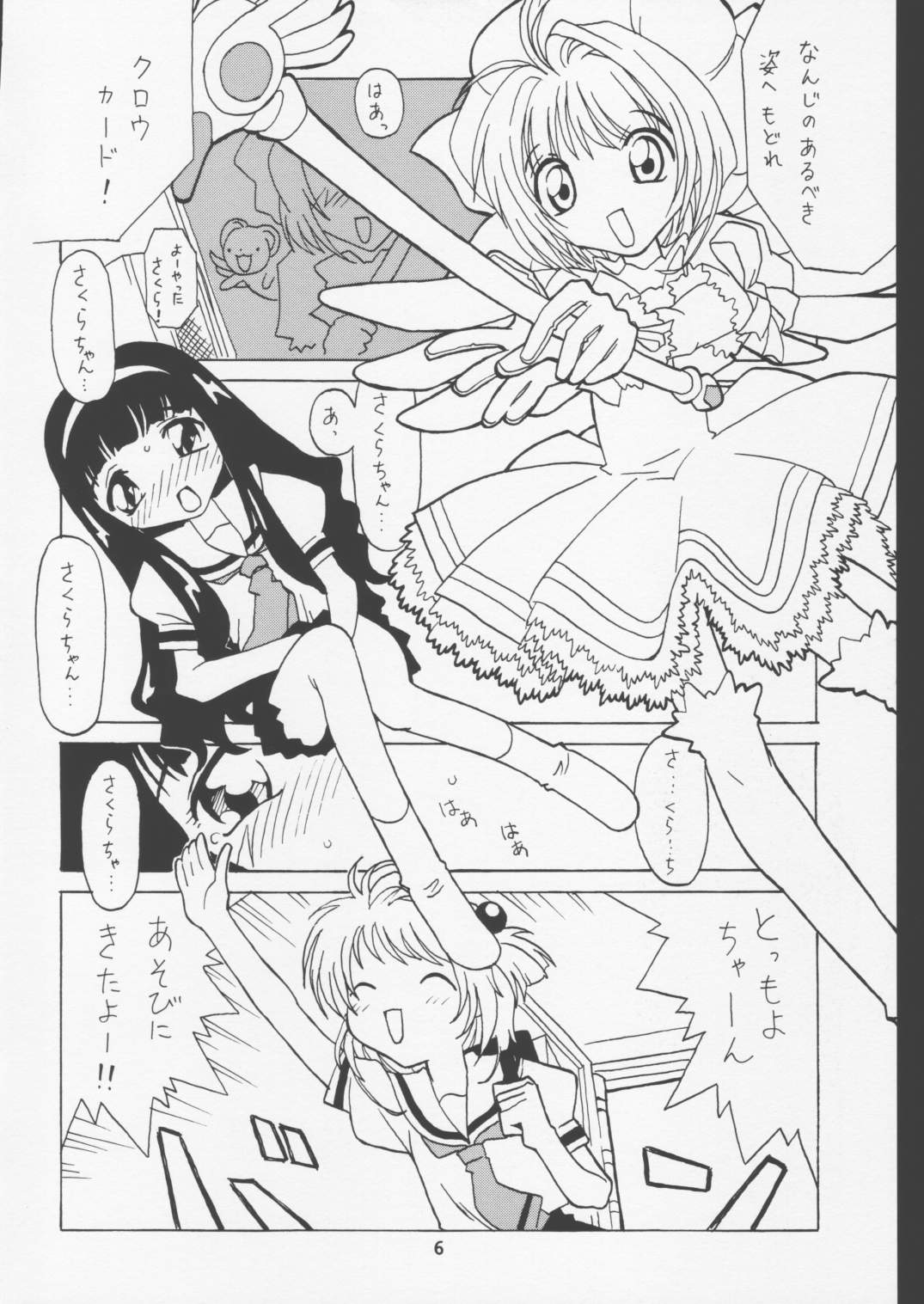 Rati page 5 full