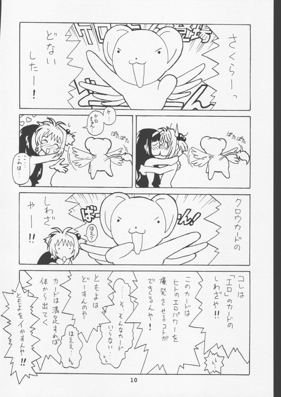 Rati page 9 full