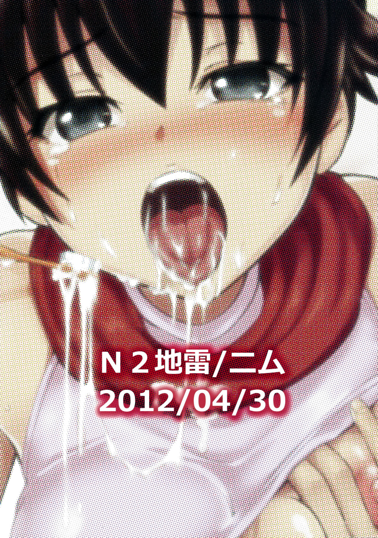 Tsukihi-chan ni wa Naisho de | Guardando Secretos de Tsukihi-chan page 2 full