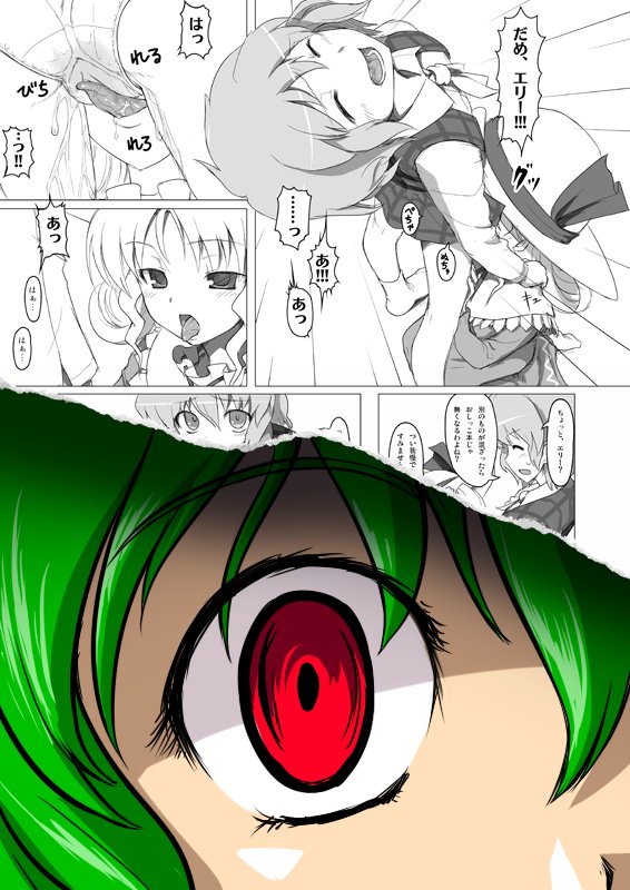 メイフラちゅっちゅ page 3 full