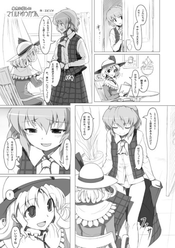 メイフラちゅっちゅ cover