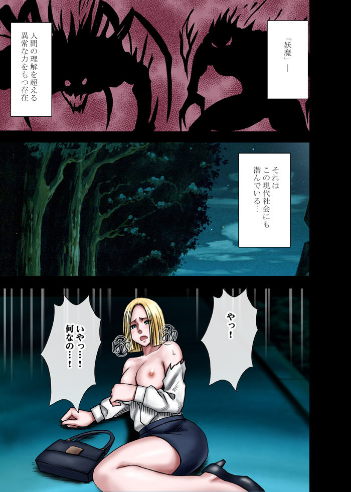 Taimashi Kaguya page 1 full