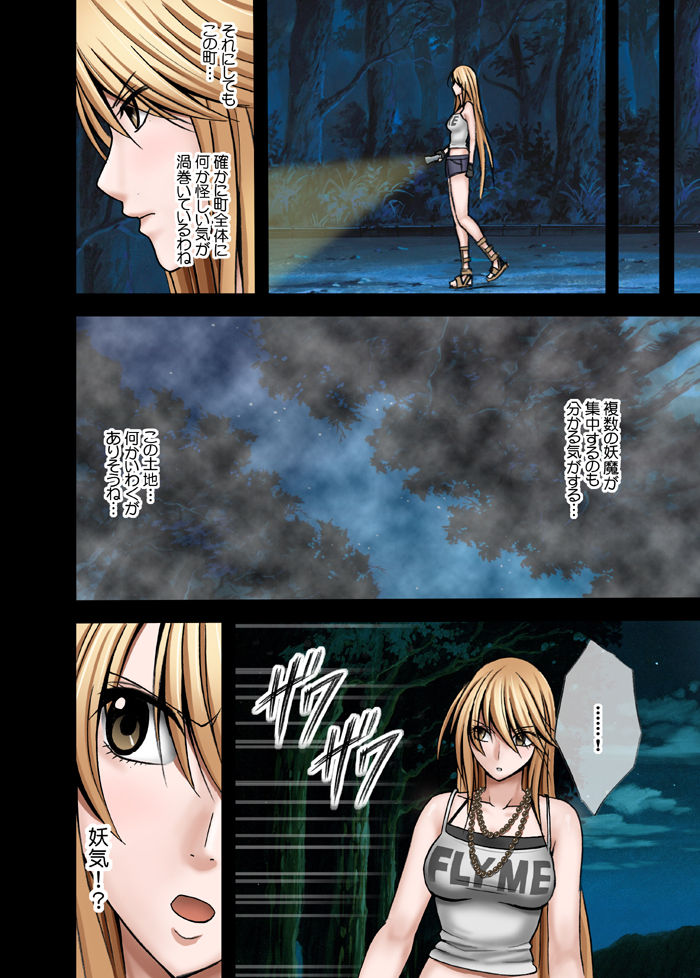 Taimashi Kaguya page 10 full