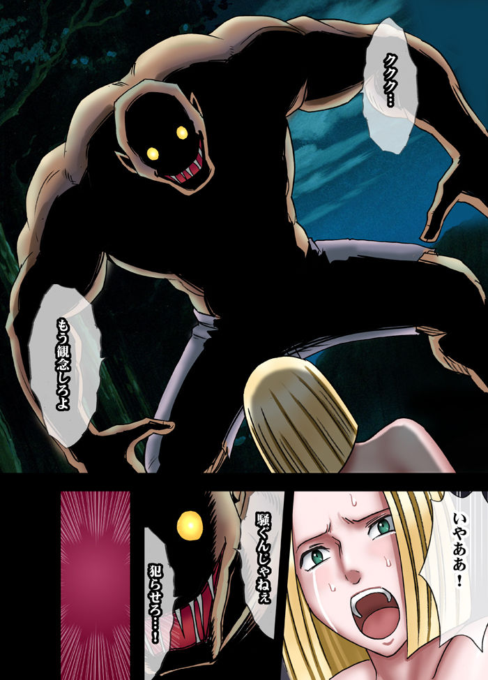 Taimashi Kaguya page 2 full