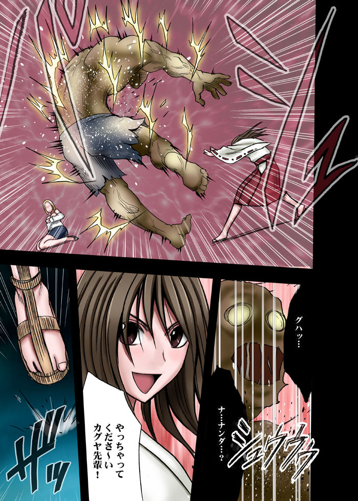 Taimashi Kaguya page 3 full