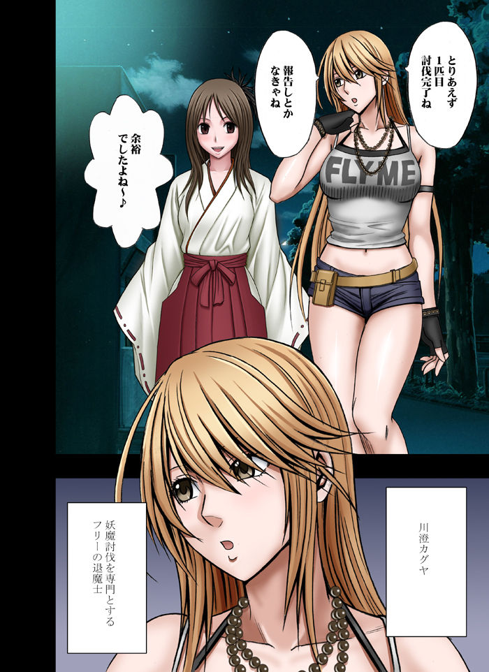 Taimashi Kaguya page 5 full