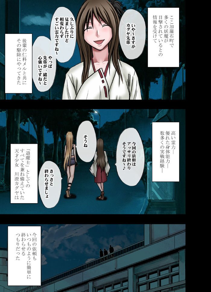 Taimashi Kaguya page 6 full