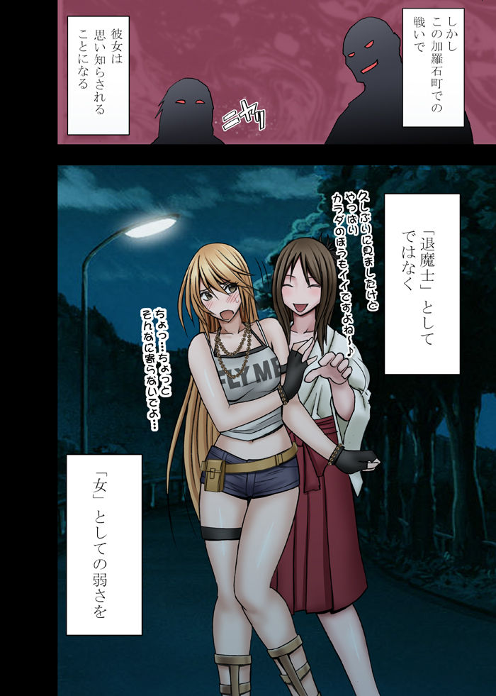 Taimashi Kaguya page 7 full