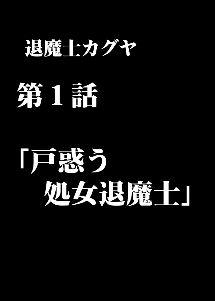 Taimashi Kaguya page 8 full