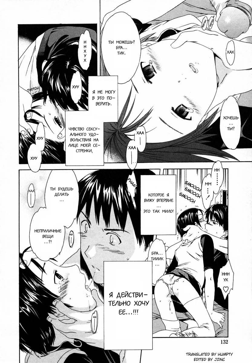 Sekai wa Boku no Mono | The World is Mine page 8 full