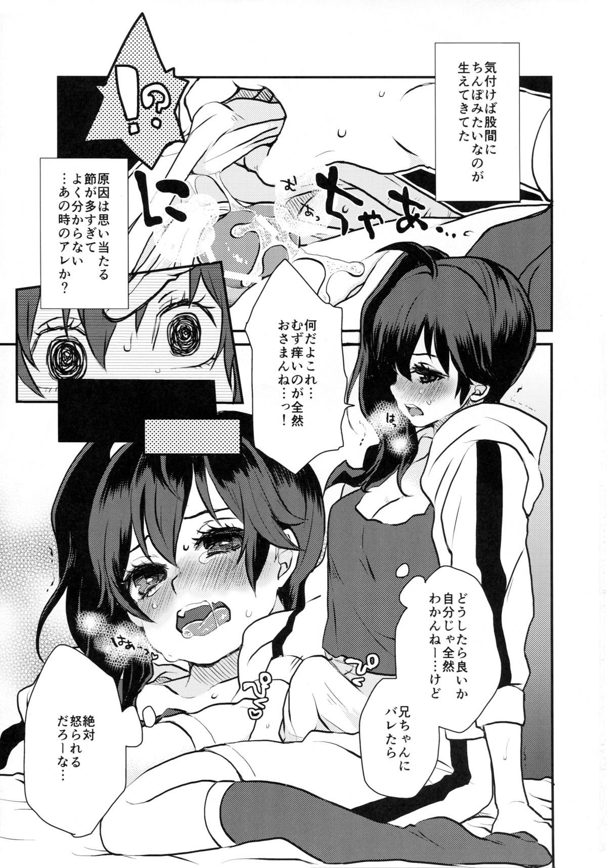 Karen Erect page 3 full