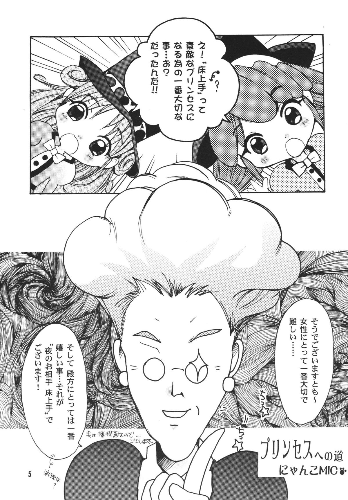 THE LOLITA SPECIAL 4 page 5 full