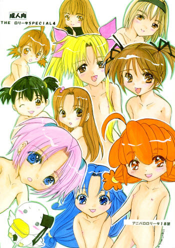 THE LOLITA SPECIAL 4 cover