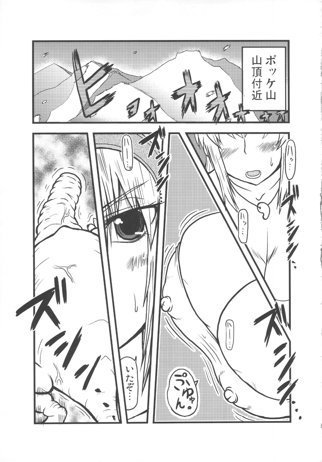 Monster Hunter Oppaipai Great page 4 full