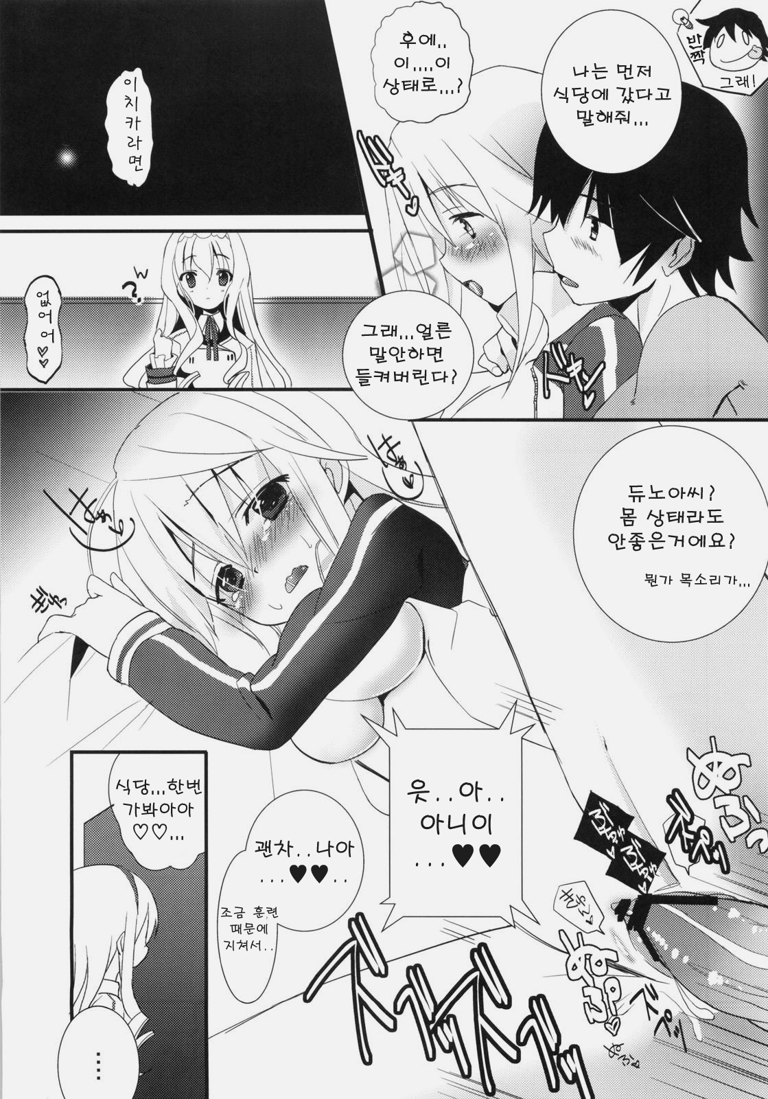 ichica to page 10 full
