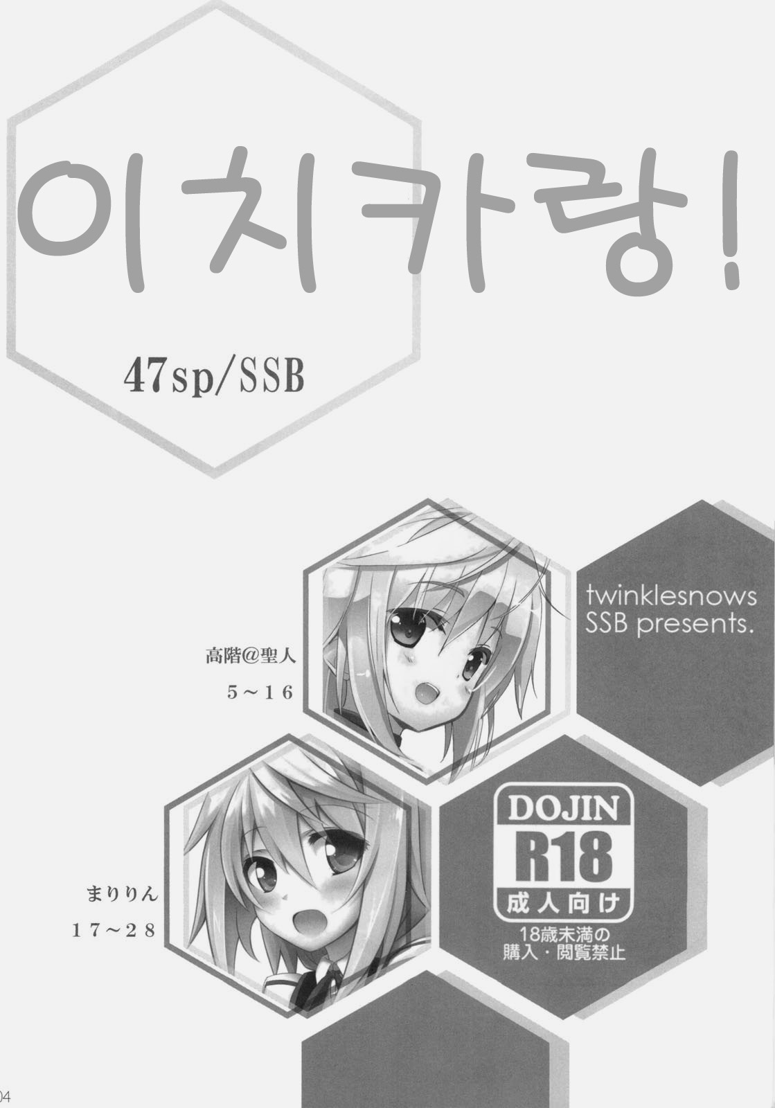 ichica to page 3 full