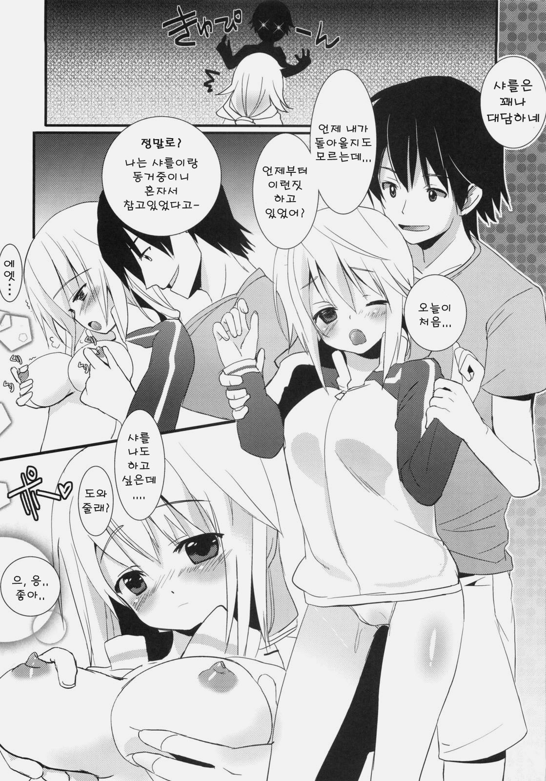 ichica to page 7 full