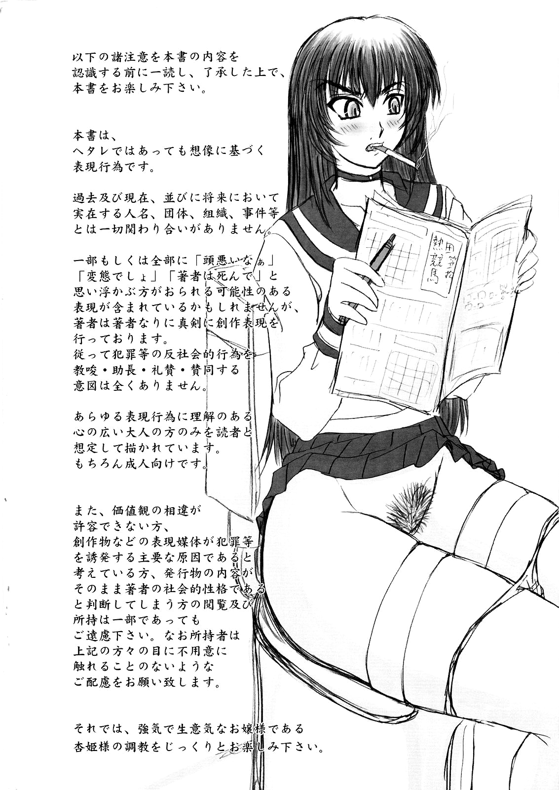 Reijoku! Kyouhime-sama Jigoku Hen | Enslavement! Kyouhime's Fall to Hell page 2 full