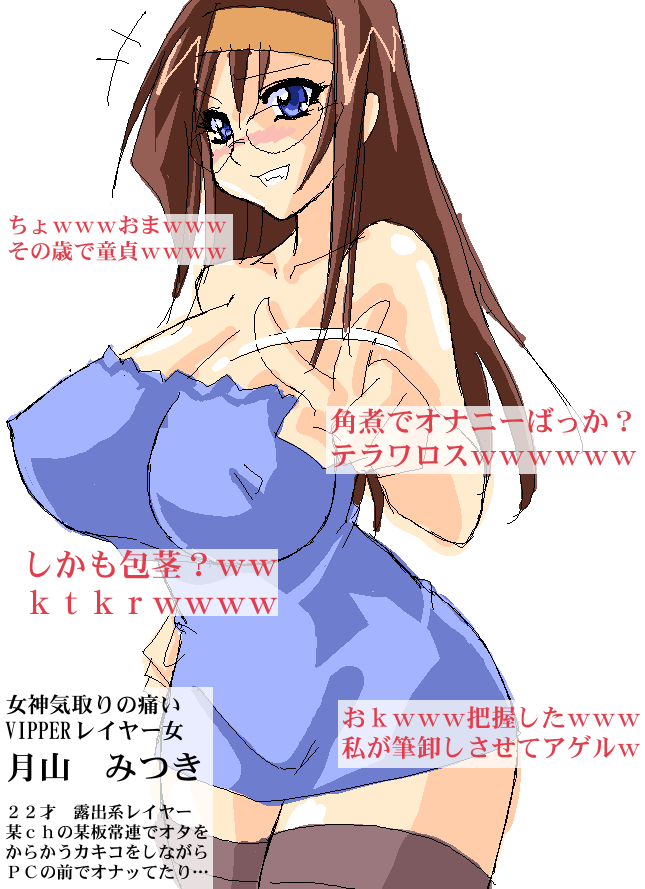 Okazu Musume_PictureChat page 2 full