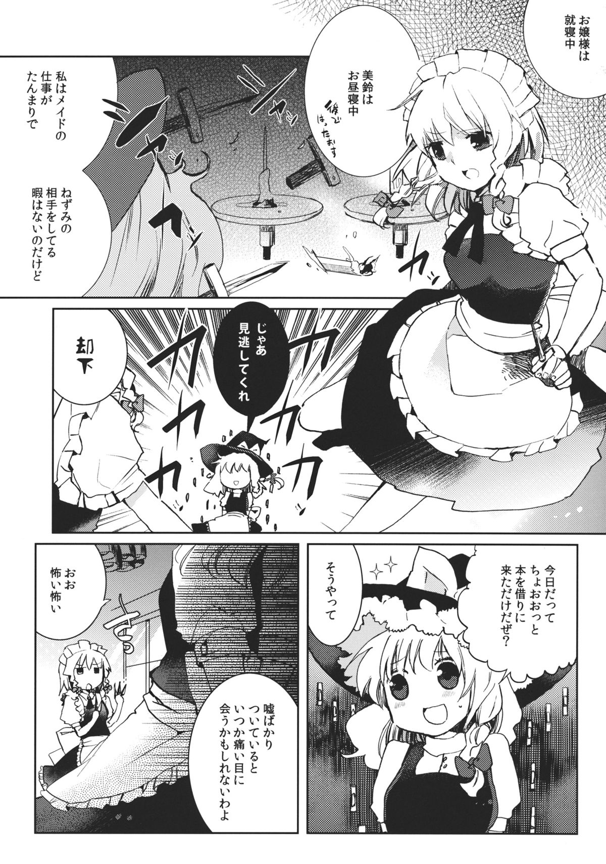 Sweet Diary page 5 full