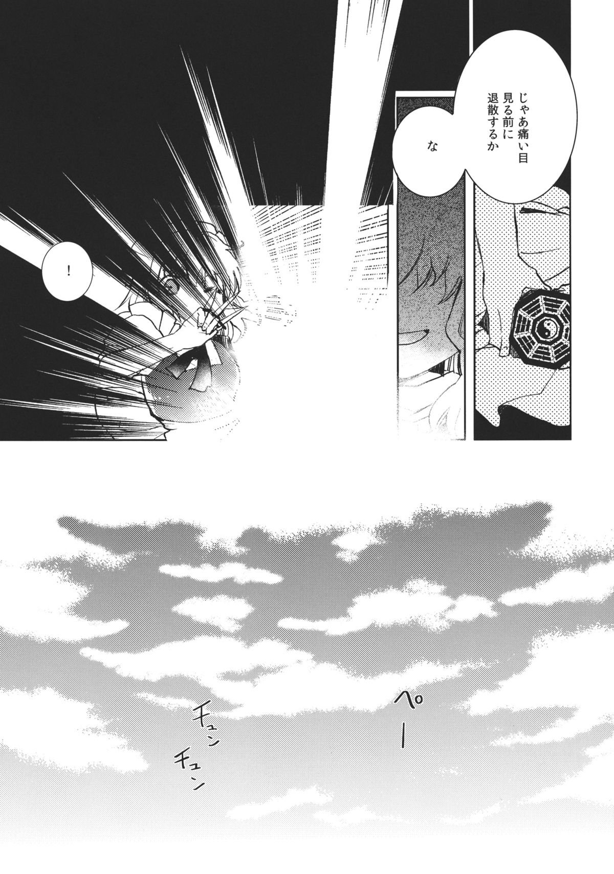 Sweet Diary page 6 full