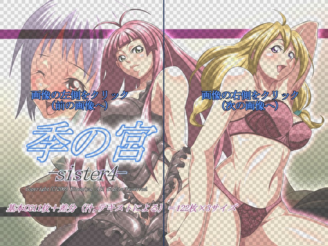Kinomiya -Sister 4- page 2 full