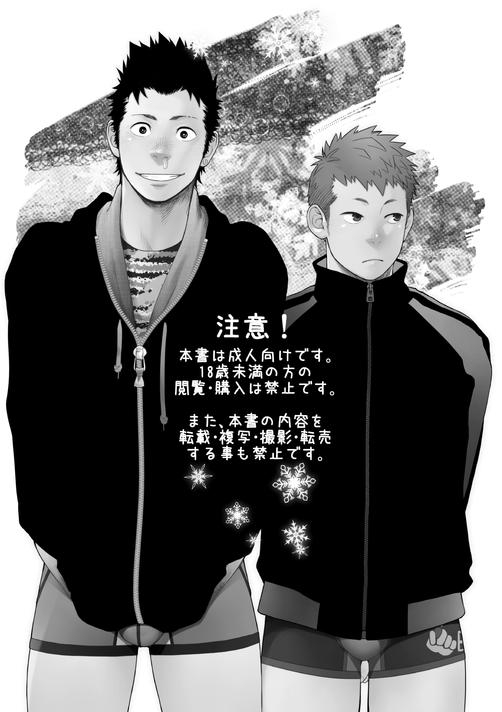Seinaru Yoru ni page 2 full